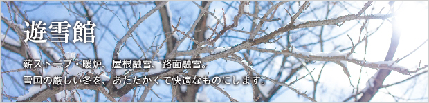 施工事例